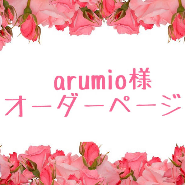 【arumio様】おリボン❤︎マスクリーフ♡マスクフック❤︎マスクバンド レディースのヘアアクセサリー(バレッタ/ヘアクリップ)の商品写真