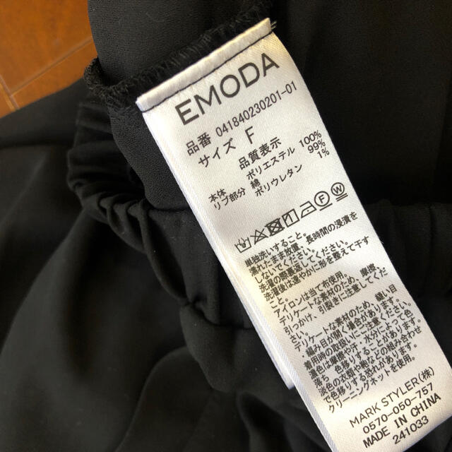 EMODA(エモダ)のEMODA  パフシフォンジャンパー レディースのジャケット/アウター(ブルゾン)の商品写真