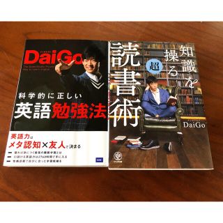 知識を操る超読書術(その他)