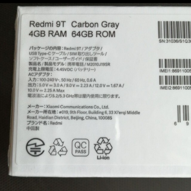 ANDROID(アンドロイド)の【新品】Xiaomi Redmi 9T 64GB カーボングレー　GRAY スマホ/家電/カメラのスマートフォン/携帯電話(スマートフォン本体)の商品写真