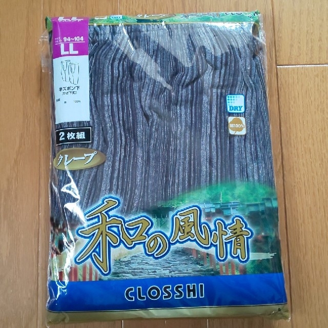 しまむら(シマムラ)のR-Y様専用 未使用  半ズボン下  ロンパン ２枚組 メンズのアンダーウェア(その他)の商品写真