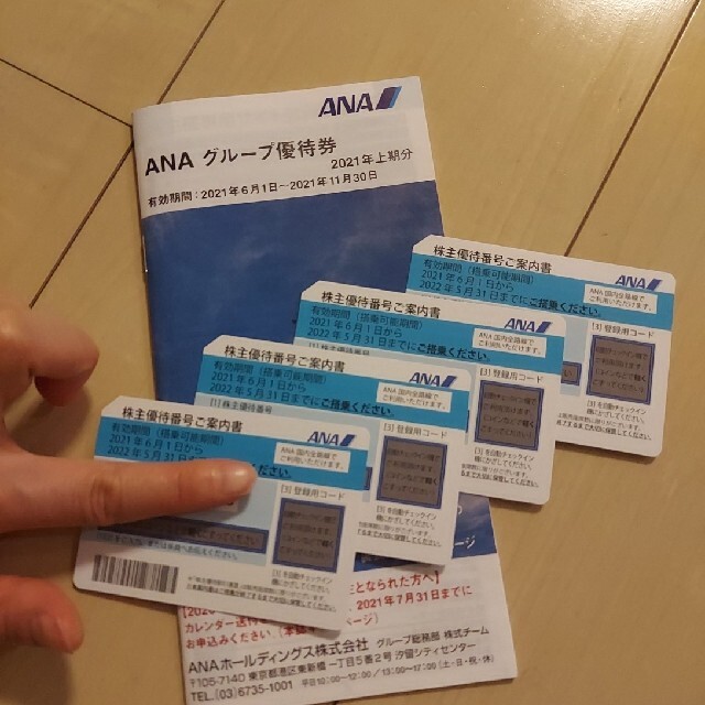 最新版　ANA　株主優待券 チケットの優待券/割引券(その他)の商品写真