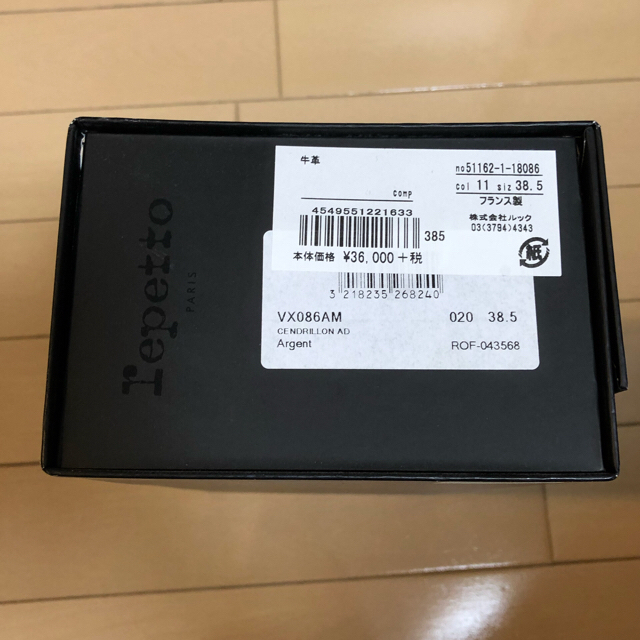 repetto(レペット)のレペット　バレエシューズ　38.5 レディースの靴/シューズ(バレエシューズ)の商品写真