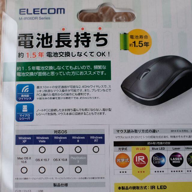 ジャンク！ELECOM　M-IR06DR シリーズ　マウス　未開封品 スマホ/家電/カメラのPC/タブレット(PC周辺機器)の商品写真