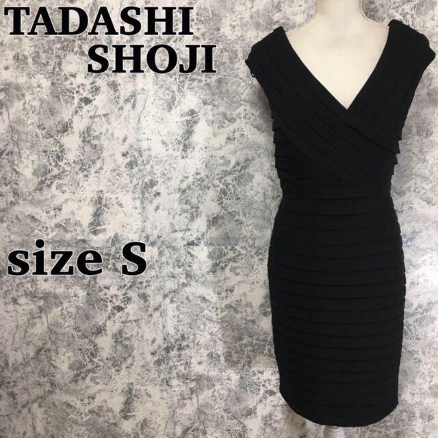 タダシショージ Ｖネック カシュクール ワンピース ドレス 黒 S相当