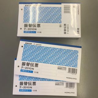 コクヨ(コクヨ)の振替伝票　5冊(オフィス用品一般)