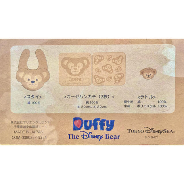 Disney(ディズニー)の新品未使用　　ダッフィ　ベビーギフト　セット キッズ/ベビー/マタニティのキッズ/ベビー/マタニティ その他(その他)の商品写真