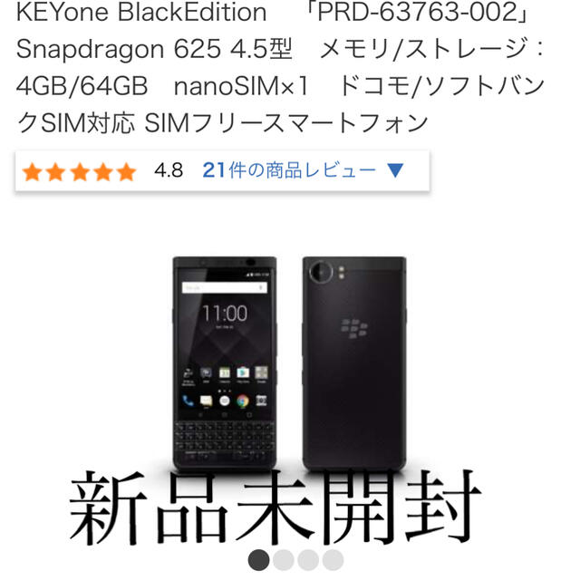 KEYone BlackEdition　「PRD-63763-002」