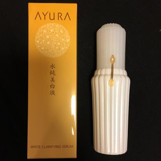 アユーラ(AYURA)のアユーラ❤︎美白美容液(美容液)