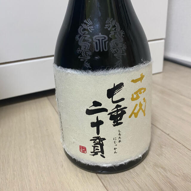 十四代　七垂二十貫　空き瓶 食品/飲料/酒の酒(日本酒)の商品写真