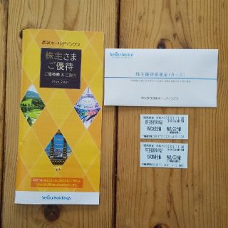 西武ホールディングス株主優待券(その他)