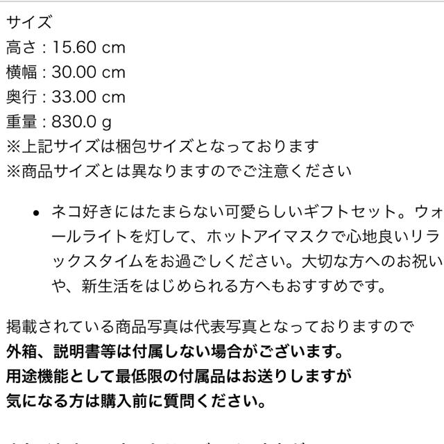 Francfranc(フランフラン)のFrancfranc Rerax Time キャット ホットアイマスク  スマホ/家電/カメラの美容/健康(フェイスケア/美顔器)の商品写真