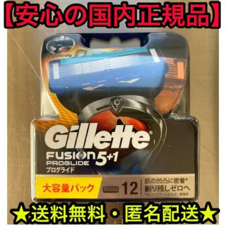 ピーアンドジー(P&G)の【いちご様専用】ジレット プログライド 替刃 １２個入り　×2セット(カミソリ)