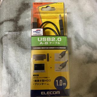 エレコム(ELECOM)のELECOM  USB2.0 A-Bケーブル　1.0m 未使用(映像用ケーブル)