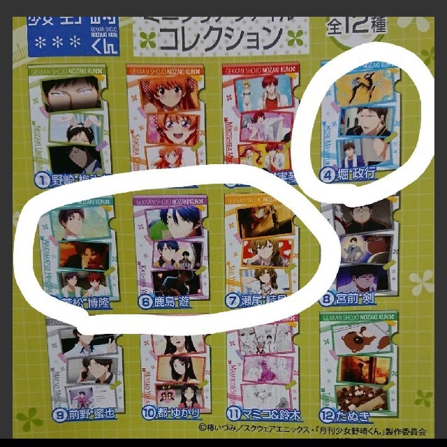 月刊少女野崎くん エンタメ/ホビーのアニメグッズ(クリアファイル)の商品写真