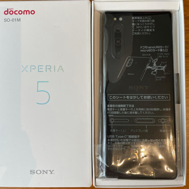 SONY(ソニー)のXperia5 ブラック　SIMフリー（新品未使用） スマホ/家電/カメラのスマートフォン/携帯電話(スマートフォン本体)の商品写真