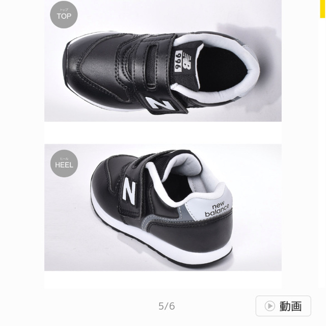 New Balance(ニューバランス)のニューバランス スニーカー　15cm  新品 キッズ/ベビー/マタニティのキッズ靴/シューズ(15cm~)(スニーカー)の商品写真