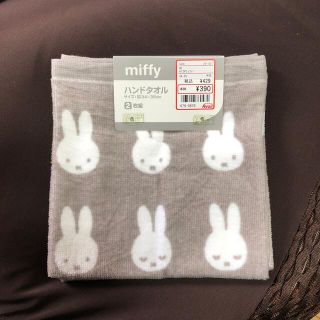 アベイル(Avail)のmiffy　ハンドタオル2枚組(ハンカチ)