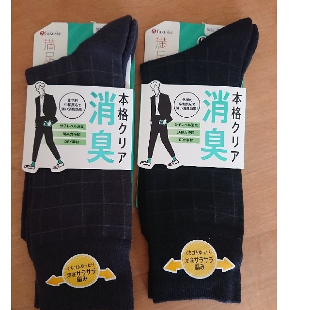 fukuske(フクスケ)のわかめ様専用 FUKUSUKE 紳士靴下 24cm-26cm 2足 メンズのレッグウェア(ソックス)の商品写真