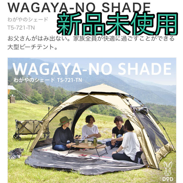 WAGAYA-NO SHADE わがやのシェード T5-721-TNPEポール