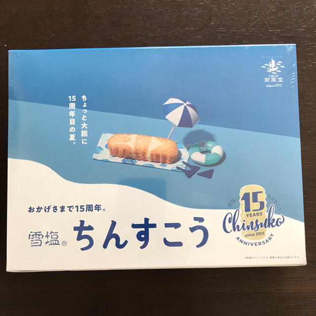 雪塩 ちんすこう 食品/飲料/酒の食品(菓子/デザート)の商品写真