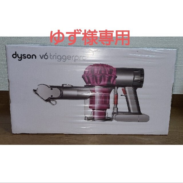 新品】dyson V6 triggerpro 掃除機 - 掃除機