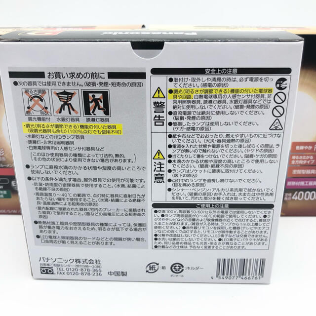 Panasonic(パナソニック)のLED電球プレミア 4.9W 2個入（電球色相当） LDA5LGZ40ESW2T インテリア/住まい/日用品のライト/照明/LED(蛍光灯/電球)の商品写真