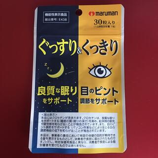 ぐっすり&くっきり(その他)