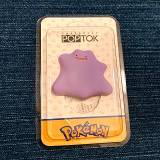 ポケモン メタモン スマホグリップ ポップソケット ソヌ愛用の通販 By Pop S Shop ポケモンならラクマ ポケモン メタモン スマホグリップ ポップソケット ソヌ愛用の通販 By Pop S Shop ポケモンならラクマ