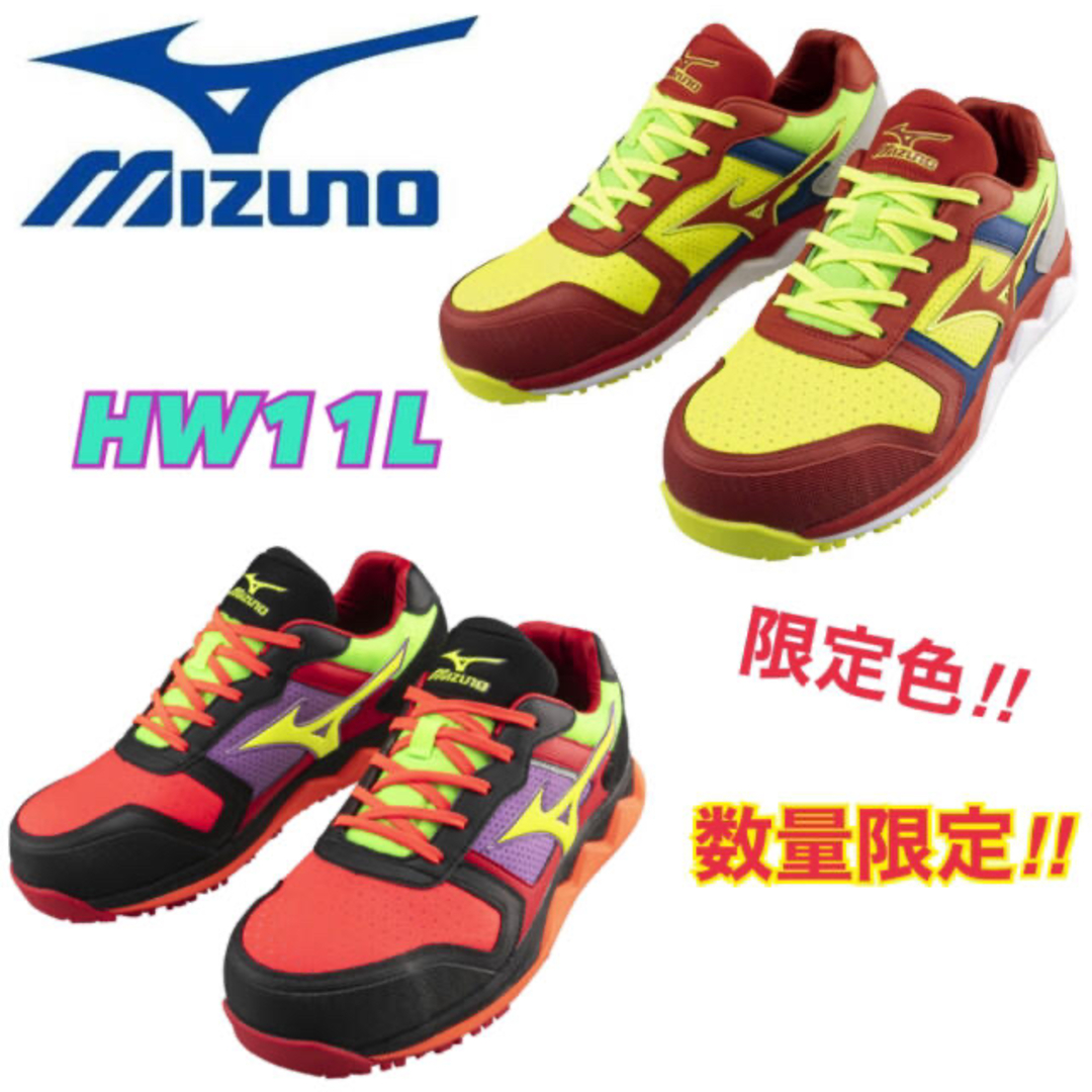 ミズノ ＨＷ11L 安全靴 作業靴 スニーカー MIZUNO メンズ 限定 メンズの靴/シューズ(スニーカー)の商品写真