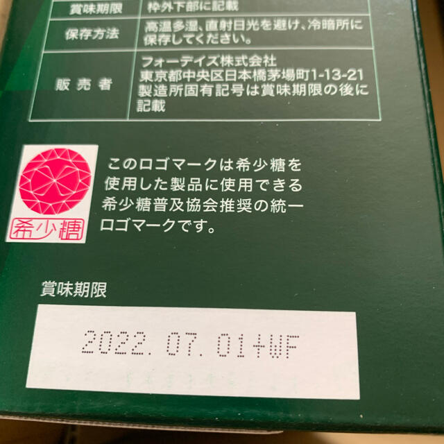 フォーデイズ 核酸ドリンク３本セット 1