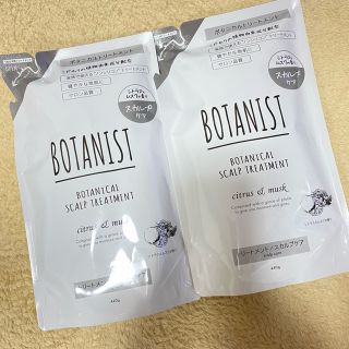 ボタニスト(BOTANIST)の新品　ボタニスト　ボタニカルスカルプトリートメント　2個(トリートメント)