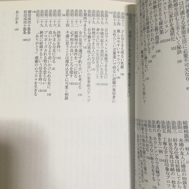 婚約聖書 エンタメ/ホビーの本(文学/小説)の商品写真