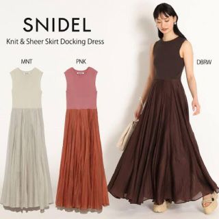 スナイデル(SNIDEL)のSNIDEL ニット＆シアースカートドッキングワンピース 2020ss mint(ロングワンピース/マキシワンピース)