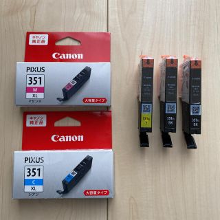 キヤノン(Canon)の☆値下げ☆ Canon 351 XL  大容量　純正インク　5本セット(その他)