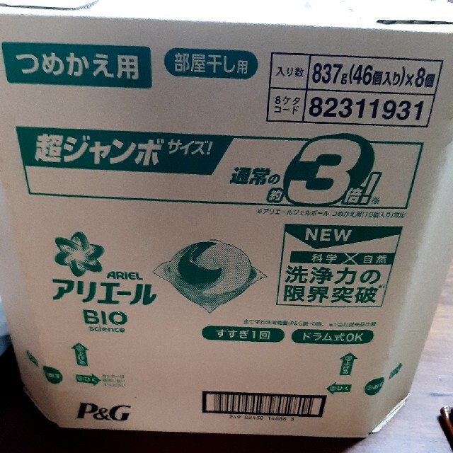 P&G(ピーアンドジー)のアリエールBIOジェルボール部屋干し用  超ジャンボ(46個入)8個セット   インテリア/住まい/日用品の日用品/生活雑貨/旅行(洗剤/柔軟剤)の商品写真