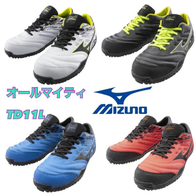 ミズノ TD11L 安全靴 作業靴 スニーカー MIZUNO 新品 大人気