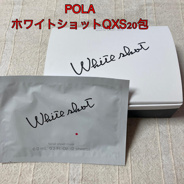 POLA - POLA ホワイトショット QXS シートマスク2枚入り×20包の通販 by ...