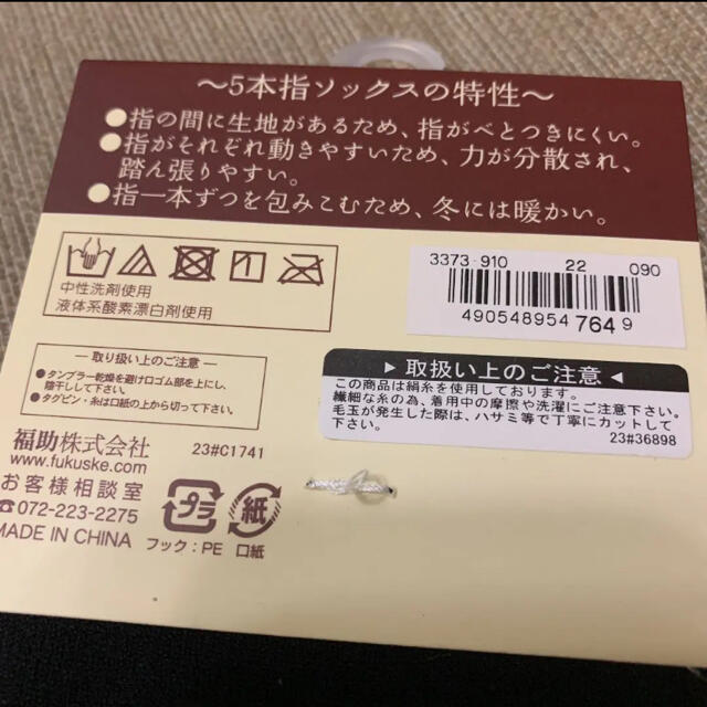 fukuske(フクスケ)の新品半額以下　福助 5本指ソックス シルク レディース 2組セット レディースのレッグウェア(ソックス)の商品写真