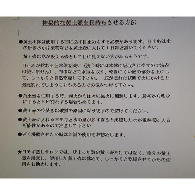 ❤︎天然黄土ヨモギ蒸し座浴セット商品+エステ専用美顔pack7枚おまけ付数量限定 コスメ/美容のダイエット(エクササイズ用品)の商品写真