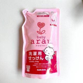 アラウ(arau.)のSARAYA アラウベビー  洗濯用 せっけん 詰め替え(おむつ/肌着用洗剤)