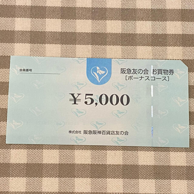 阪急百貨店(ハンキュウヒャッカテン)の阪急友の会★お買い物券★10,000円★送料込 チケットの優待券/割引券(ショッピング)の商品写真