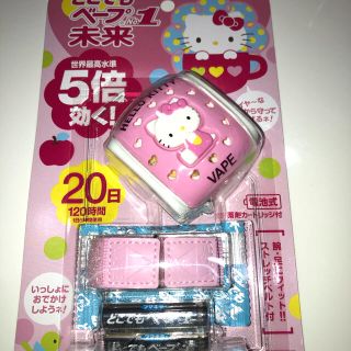 ハローキティ(ハローキティ)のフマキラー　どこでもベープ　ハローキティ(日用品/生活雑貨)