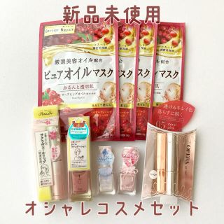 オペラ(OPERA)の【本日限定】オシャレコスメセット(コフレ/メイクアップセット)