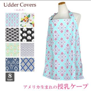 【中古】Udder Covers アダーカバーズ 授乳ケープ ワイヤー入り(その他)