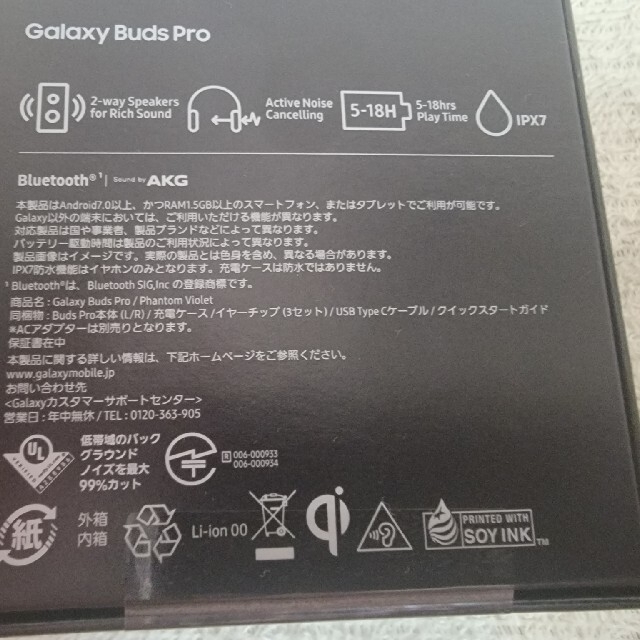 Galaxy　Buds Pro Phantom Violet