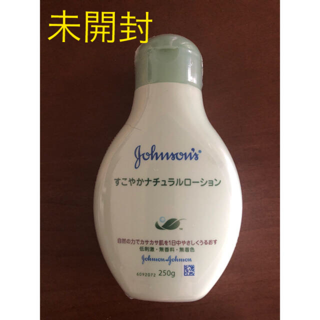 Johnson's(ジョンソン)のジョンソンベビー　すこやかナチュラルローション キッズ/ベビー/マタニティの洗浄/衛生用品(ベビーローション)の商品写真