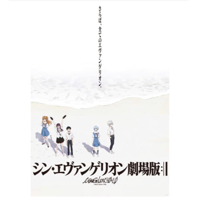 シン・エヴァンゲリオン劇場版:B2ポスター／序・破・Ｑ・線路・海辺