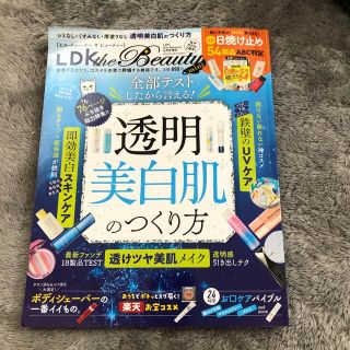 LDK the Beauty mini (エルディーケー ザ ビューティーミニ)(その他)