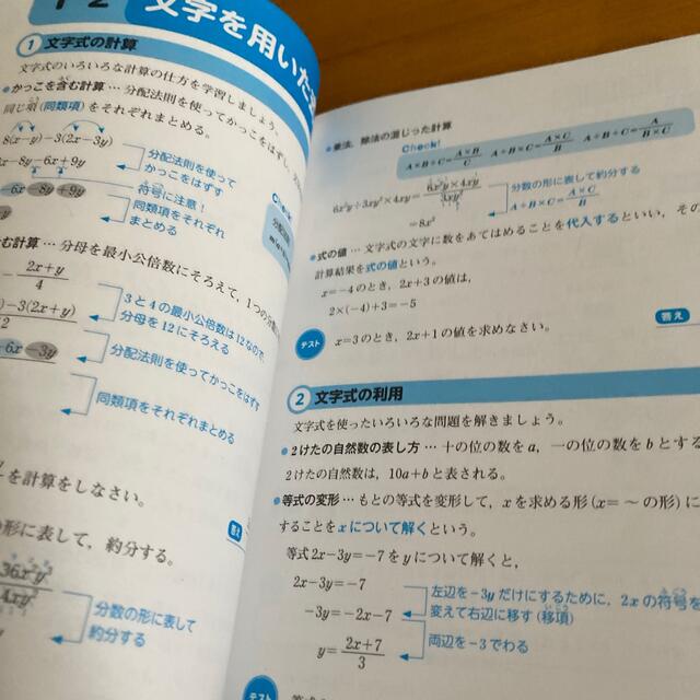 実用数学技能検定要点整理３級 数学検定 エンタメ/ホビーの本(資格/検定)の商品写真